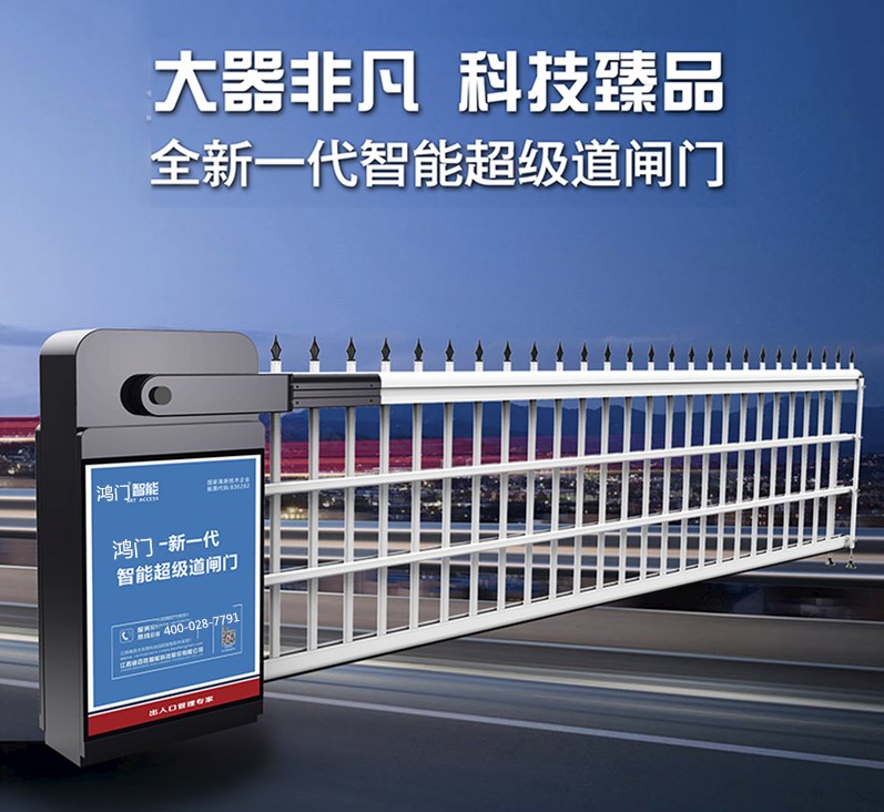 广州花都区单机空降道闸