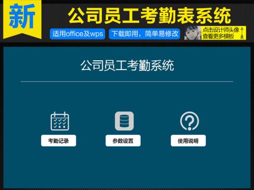 广州花都区考勤系统五号