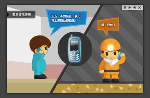 广州花都区人员定位系统二号