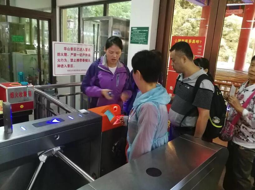 广州花都区广州花都区陕西渭南市景区票务系统