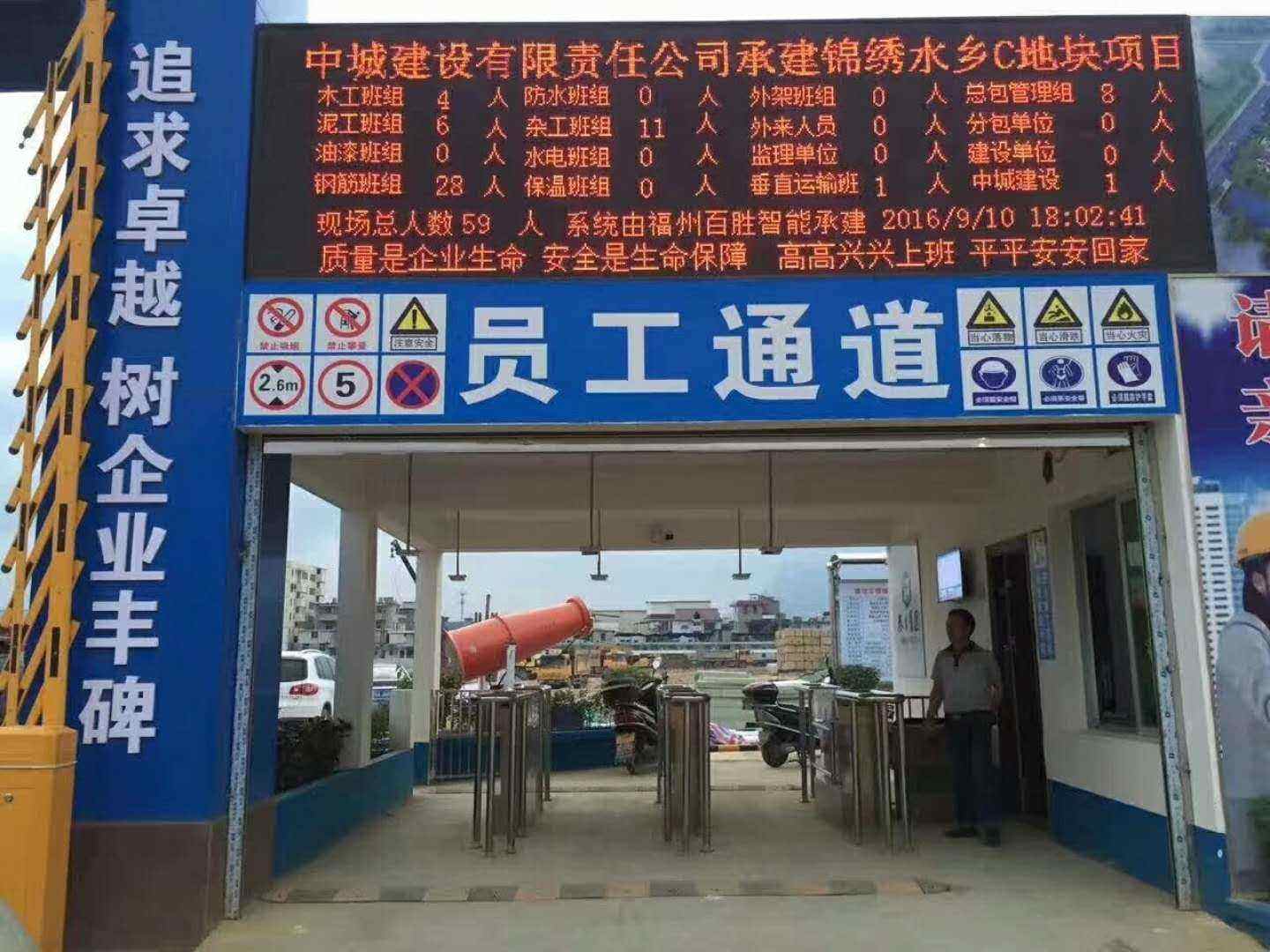 广州花都区工地实名制门禁、工地劳务实名制系统